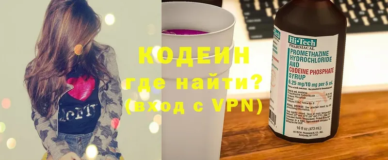 Codein напиток Lean (лин)  OMG зеркало  Болгар 